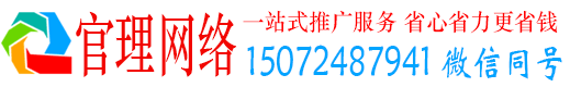 同心官理竞价开户推广