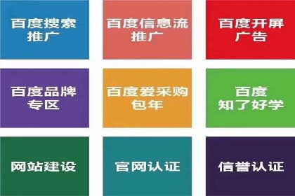 实操案例：轻松开启百度推广之旅